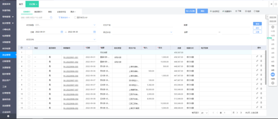 ERP生產(chǎn)管理項(xiàng)目 驅(qū)動(dòng)企業(yè)精細(xì)化運(yùn)營(yíng)與數(shù)字化轉(zhuǎn)型