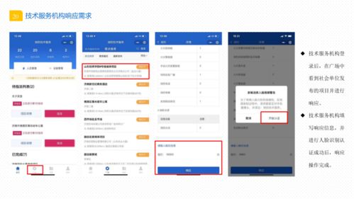 濱州市消防救援支隊(duì)關(guān)于啟用消防技術(shù)服務(wù)機(jī)構(gòu)監(jiān)管平臺(tái)的公告