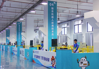 全國服務(wù)型制造應(yīng)用技術(shù)技能大賽開賽 &ldquo;陜西參賽隊(duì)&rdquo;就位應(yīng)戰(zhàn)